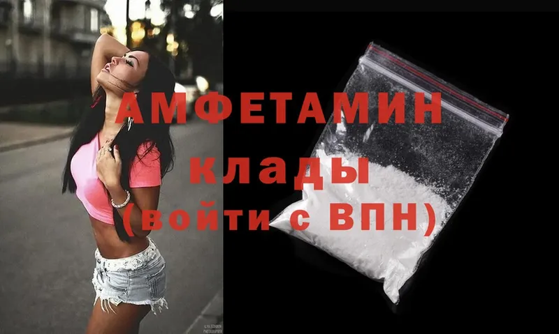 Amphetamine Premium  даркнет сайт  Камышин 