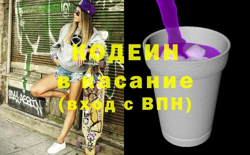 MEGA зеркало  Камышин  Кодеин напиток Lean (лин) 