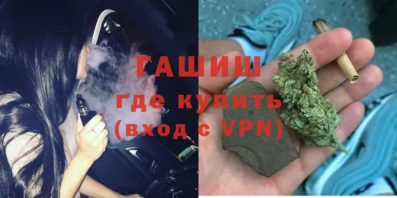 Гашиш VHQ  omg рабочий сайт  Камышин 